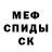 МДМА кристаллы Balou diomande