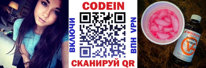 Codein Purple Drank  Купить где  Лесосибирск 